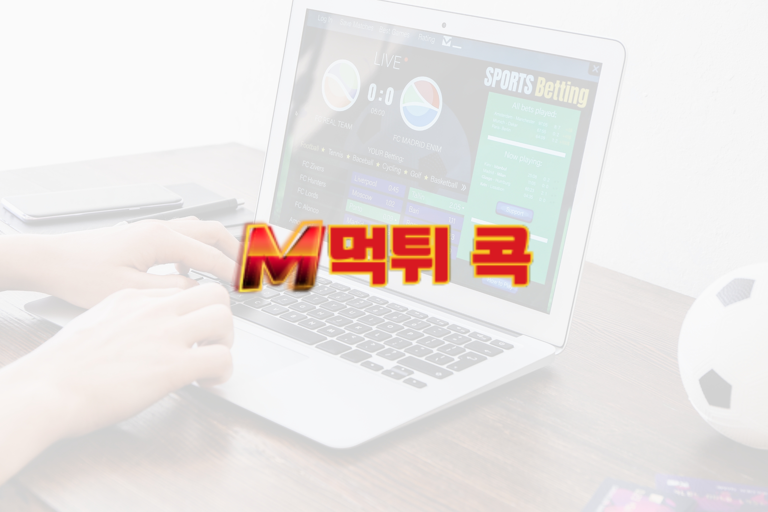 Bet Assurance Safari: 안전한 내기를 위한 검증된 스포츠 베팅 플랫폼을 통한 여행